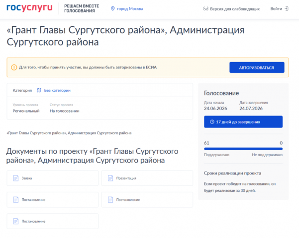 Сургутский район представил 7 практик на Всероссийский конкурс по развитию конкуренции Сургутский район представил 7 практик на Всероссийский конкурс по развитию конкуренции