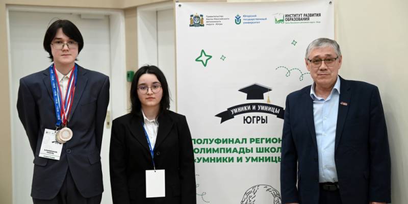 Школьники Сургутского района вошли в финал олимпиады &laquo;Умники и умницы Югры&raquo;