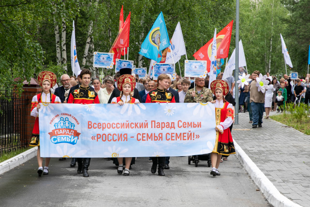 В Сургутском районе прошел парад «юбилейных» семей В Сургутском районе прошел парад «юбилейных» семей