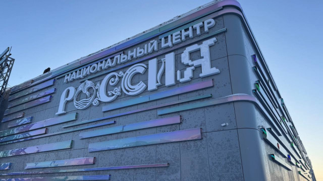 В Ханты-Мансийске открылся филиал Национального центра &laquo;Россия&raquo;