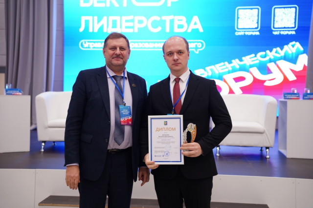 Подведены итоги конкурса-акселератора для управленческих кадров