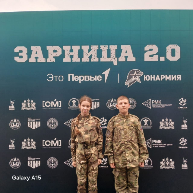 Школьники Сургутского района принимают участие в окружном этапе «Зарницы 2.0» в Екатеринбурге Школьники Сургутского района принимают участие в окружном этапе «Зарницы 2.0» в Екатеринбурге