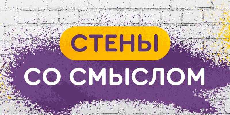 В Сургутском районе появится новое граффити