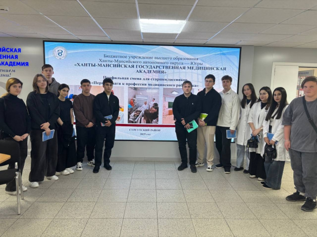 Будущие медики Сургутского района прошли обучение в медицинской академии