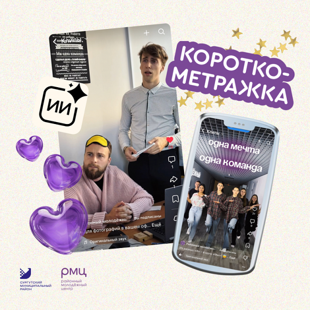 В Сургутском районе стартует образовательный проект для молодых видеоблогеров В Сургутском районе стартует образовательный проект для молодых видеоблогеров