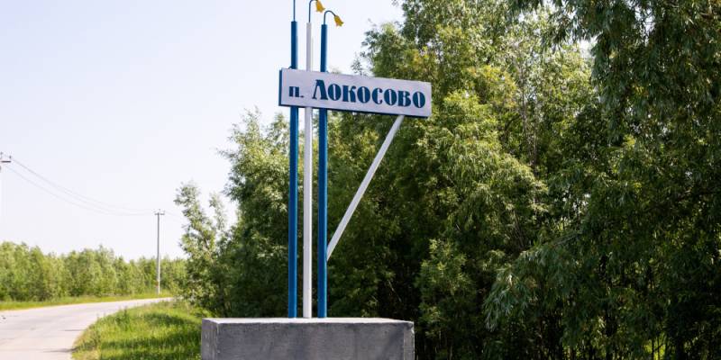 В Локосово планируют построить детскую площадку