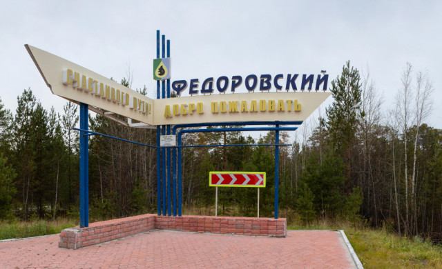 В Федоровском может появиться новый спортивный зал В Федоровском может появиться новый спортивный зал