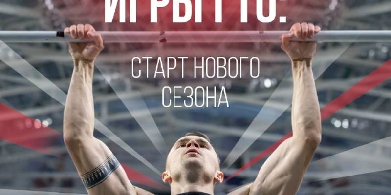Жителей Сургутского района приглашают принять участие в &laquo;Народных Играх ГТО&raquo;