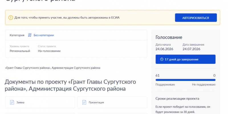 Сургутский район представил 7 практик на Всероссийский конкурс по развитию конкуренции Сургутский район представил 7 практик на Всероссийский конкурс по развитию конкуренции
