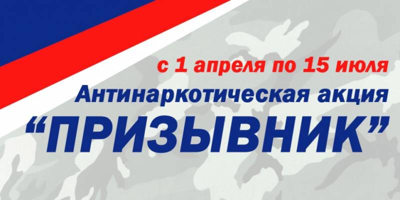 Сургутский район присоединился к общероссийской акции «Призывник – Защитники Отечества»