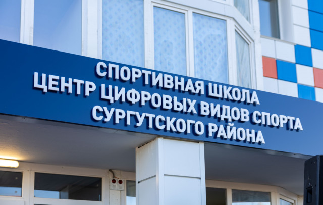 В Белом Яре открыли первый в России центр цифровых видов спорта В Белом Яре открыли первый в России центр цифровых видов спорта