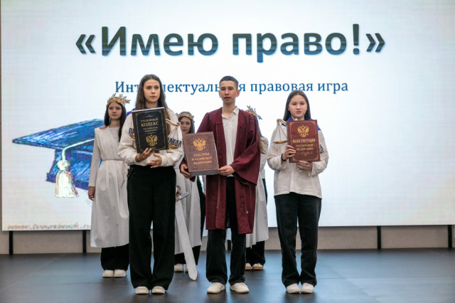 В Сургутском районе для старшеклассников провели правовую игру В Сургутском районе для старшеклассников провели правовую игру