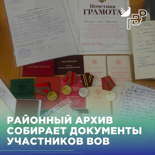 Архив Сургутского района проводит сбор документов времен Великой Отечественной войны Архив Сургутского района проводит сбор документов времен Великой Отечественной войны