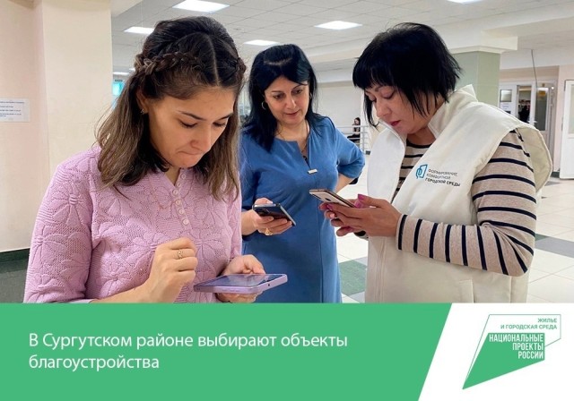 Жители Сургутского района голосуют за уникальную игровую площадку в Лянторе Жители Сургутского района голосуют за уникальную игровую площадку в Лянторе