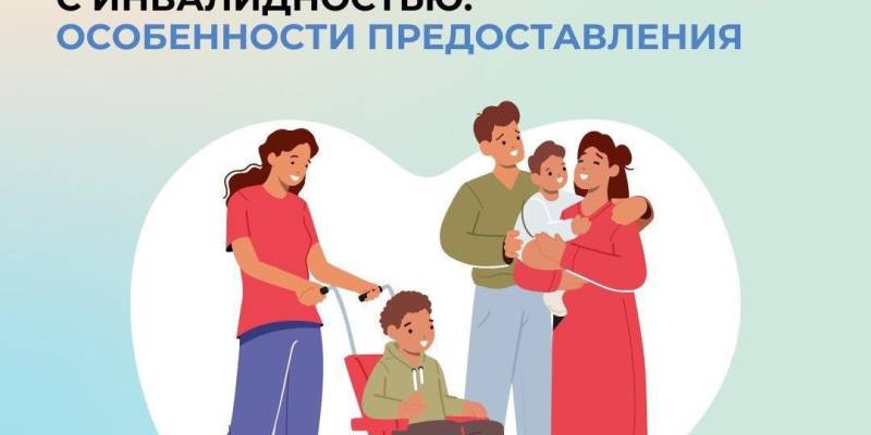 ​Выходные ради особенных детей