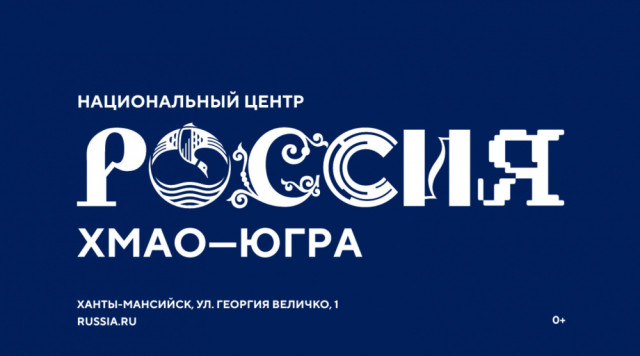 Бесплатное путешествие по соцсертификату в НЦ &laquo;Россия&raquo; стало доступно школьникам из Югры