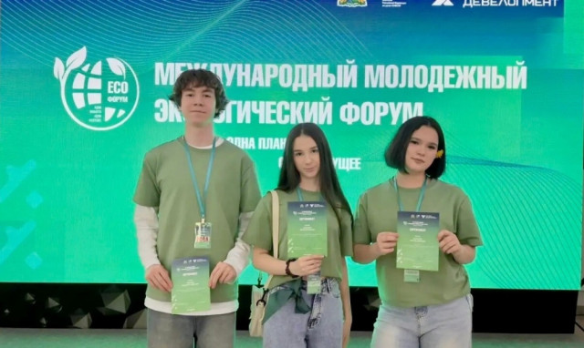 Школьники Сургутского района приняли участие в экофоруме &laquo;Одна планета &ndash; одно будущее&raquo;