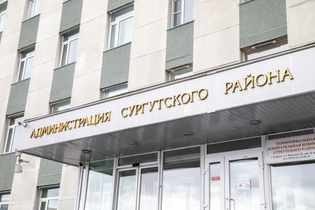 Жители Сургутского района могут оценить работу органов местного самоуправления