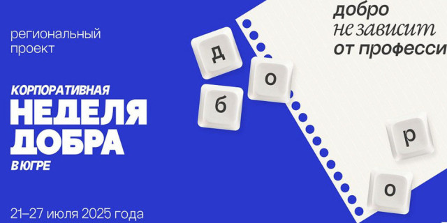 Работающая молодежь Сургутского района примет участие в региональном проекте Работающая молодежь Сургутского района примет участие в региональном проекте