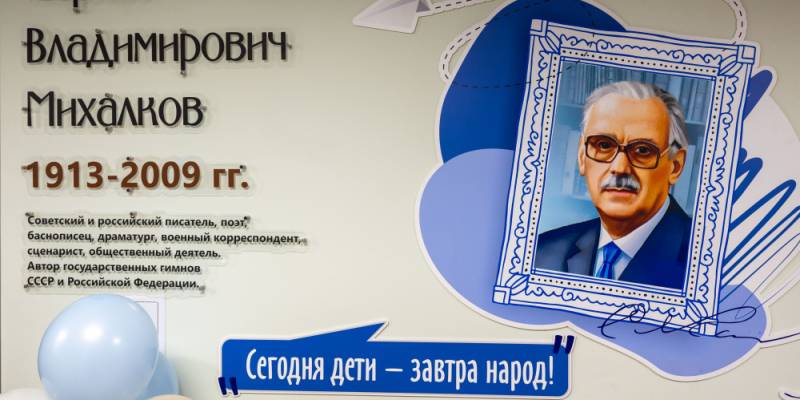 В Белом Яре открылась первая в Югре библиотека имени Сергея Михалкова