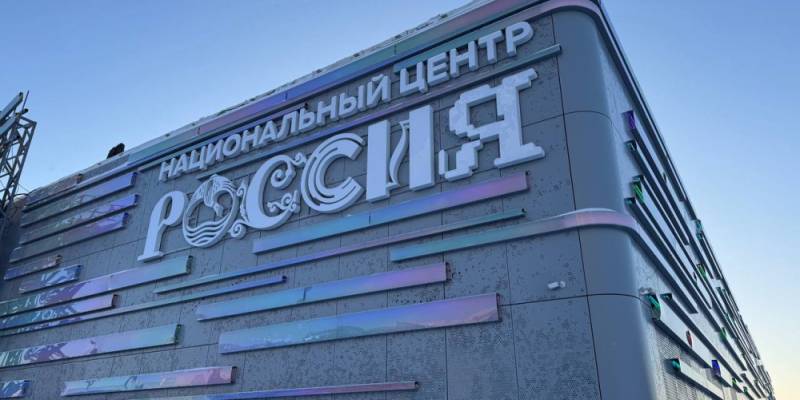 В Ханты-Мансийске открылся филиал Национального центра &laquo;Россия&raquo;
