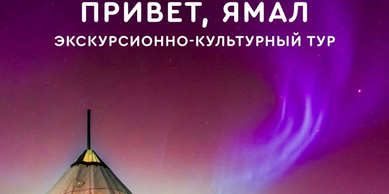 Молодежь Сургутского района выстроит профессиональный диалог с ЯНАО