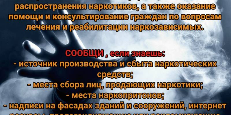 В Сургутском районе проходит антинаркотическая акция