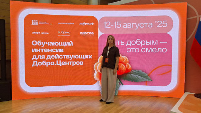 Сотрудники молодежных центров Сургутского района - участники Всероссийских форумов Сотрудники молодежных центров Сургутского района - участники Всероссийских форумов