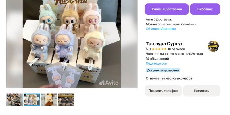 В ХМАО начали продавать нашумевшие игрушки Лабубу