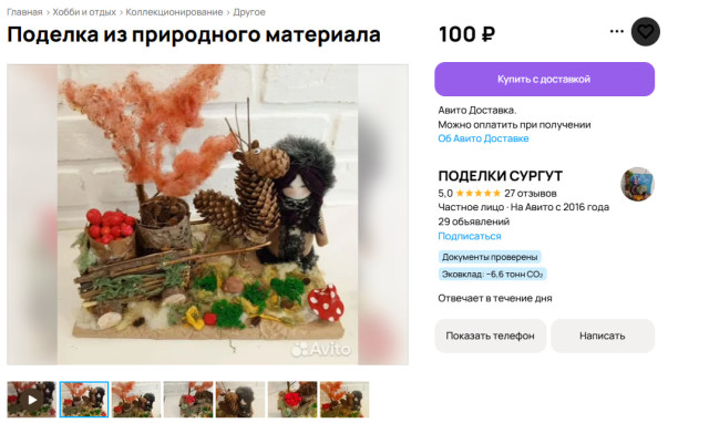 В ХМАО продают поделки в детский сад и школу для ленивых родителей В ХМАО продают поделки в детский сад и школу для ленивых родителей