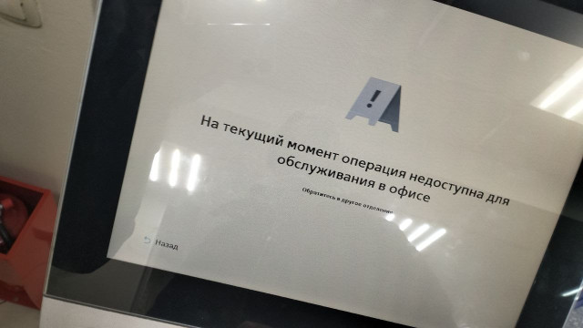 Это квест: жители Сургута не могут купить доллары к отпуску Это квест: жители Сургута не могут купить доллары к отпуску