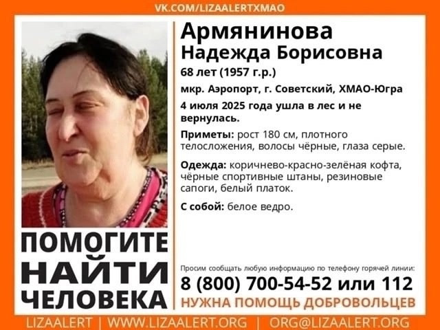 В ХМАО третью неделю подряд ищут заблудившуюся в лесу пенсионерку. Поисковики просят помощи