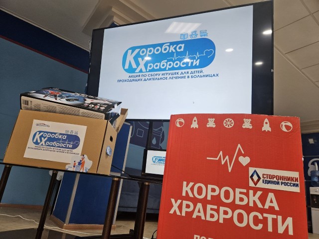 Борис Хохряков передал настольные игры для юных пациентов лечебных организаций Югры Борис Хохряков передал настольные игры для юных пациентов лечебных организаций Югры