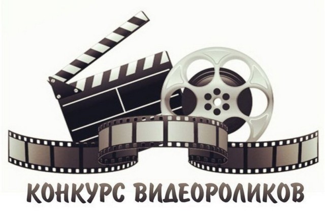 Школьников Сургутского района приглашают принять участие в конкурсе видеороликов «Спасем жизнь вмест Школьников Сургутского района приглашают принять участие в конкурсе видеороликов «Спасем жизнь вмест