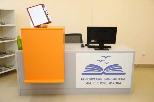 Ежегодное совещание директоров библиотечных систем Югры впервые пройдет в Сургутском районе