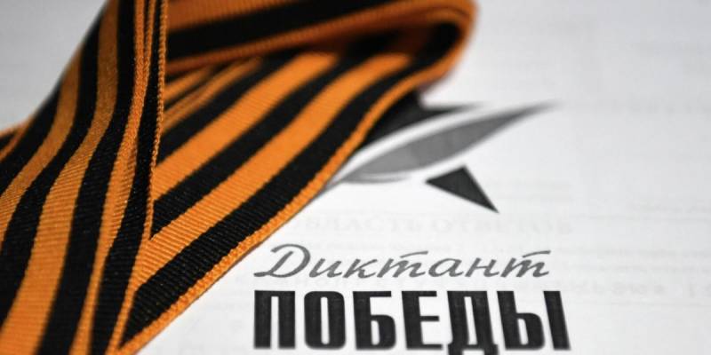 «Единая Россия» и «Ростелеком» запустили курс подготовки к «Диктанту Победы»