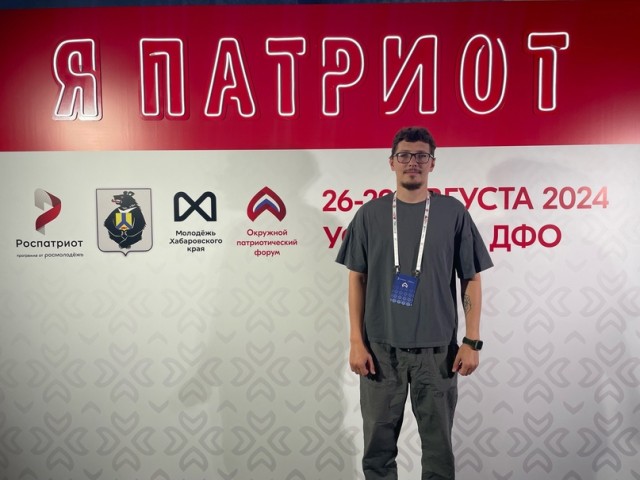 Специалист Районного молодежного центра отправился на окружной патриотический форум в Хабаровск Специалист Районного молодежного центра отправился на окружной патриотический форум в Хабаровск