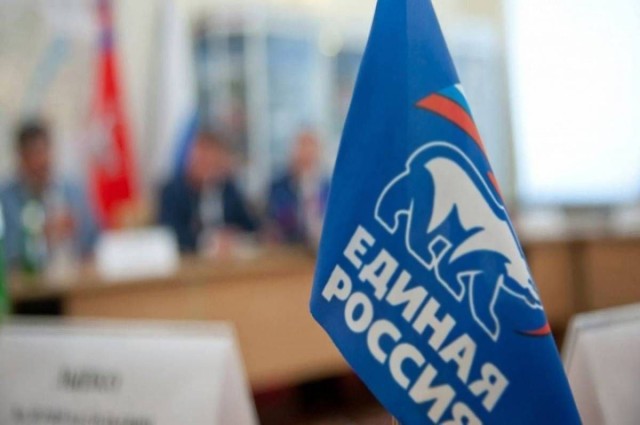 ​«Единая Россия» объявила о старте выдвижения и регистрации кандидатов на предварительное голосовани