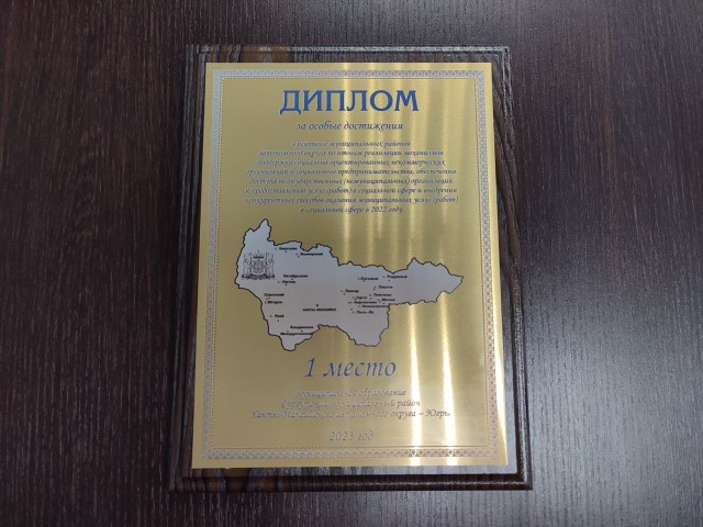 Сургутский район в четвертый раз стал лучшим в поддержке социальных НКО