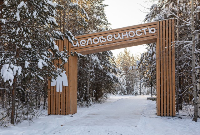 Туристический проект Сургутского района стал лучшим на всероссийской премии