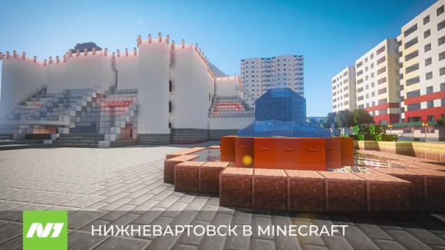 Несколько районов Нижневартовска воссоздали в игре Майнкрафт