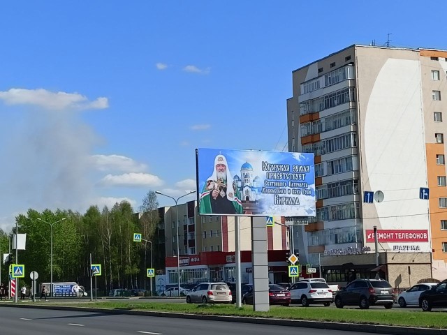 В Сургуте появились баннеры в честь приезда патриарха Кирилла В Сургуте появились баннеры в честь приезда патриарха Кирилла