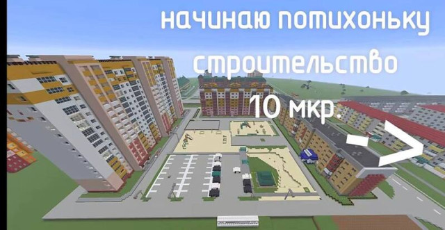 Подросток из Нефтеюганска строит копию родного города в игре Minecraft