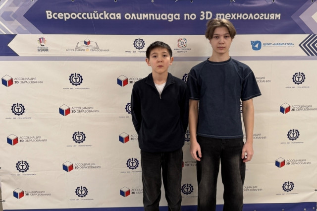 Школьник из Федоровского стал призером Всероссийской олимпиады по 3D-технологиям