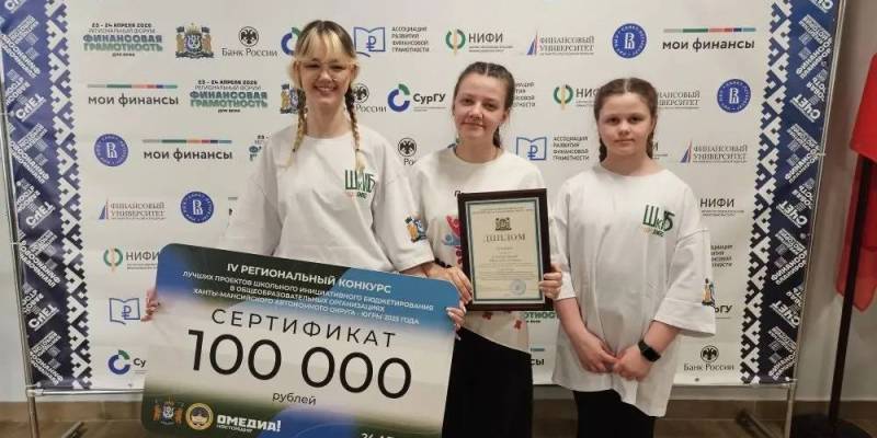 ​Математика на коленке: как подростки Сургутского района заработали для школы 100 тысяч рублей