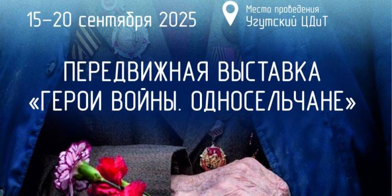 ​Лица Победы: в Угуте запустят уникальную выставку о героях-земляках