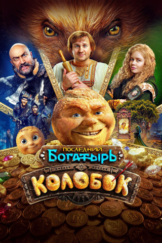Фейковый колобок: в Минпросвещения опровергли слухи о якобы обязательном показе школьникам