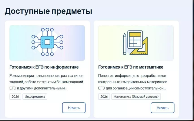 ​Через МАХ к 100 баллам: на &laquo;Госуслугах&raquo; заработал бесплатный тренажер для подготовки к ЕГЭ
