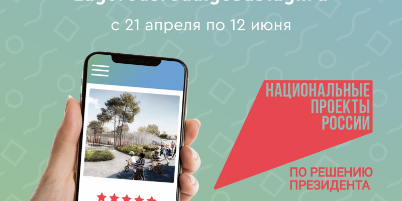 ​Будущее вокруг нас: Андрей Трубецкой о том, как Сургутский район голосует за комфортную среду