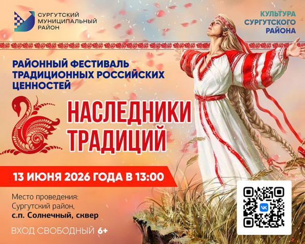Погружение в старину: Солнечный приглашает на фестиваль культуры и традиций народов России Погружение в старину: Солнечный приглашает на фестиваль культуры и традиций народов России